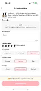 Гель-лак для нігтів 12ml - топ та база без змивання photo review