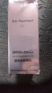 Сонцезахисний крем SPF 50+ для обличчя та тіла - Максимальний захист photo review