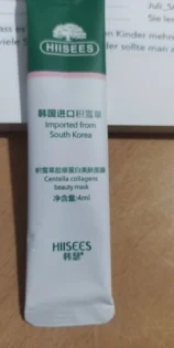 Centella Collagen Маски для обличчя - Антивікова догляд photo review