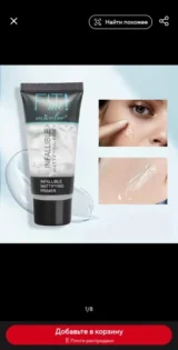 Primer Facial - Ідеальна основа для бездоганного макіяжу photo review