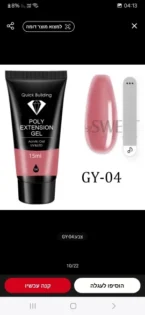 LILYCUTE Quick Extension Nail Gel: Ідеальне покриття для ваших нігтів photo review