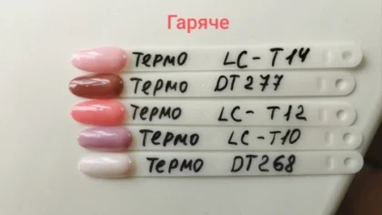 Термальний гель лак LILYCUTE: рожевий нюд для стильного манікюру photo review