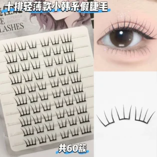 Сегментовані Фальшиві Вії 10/32 Рядів - Ідеальний Вибір для Вашого Макіяжу